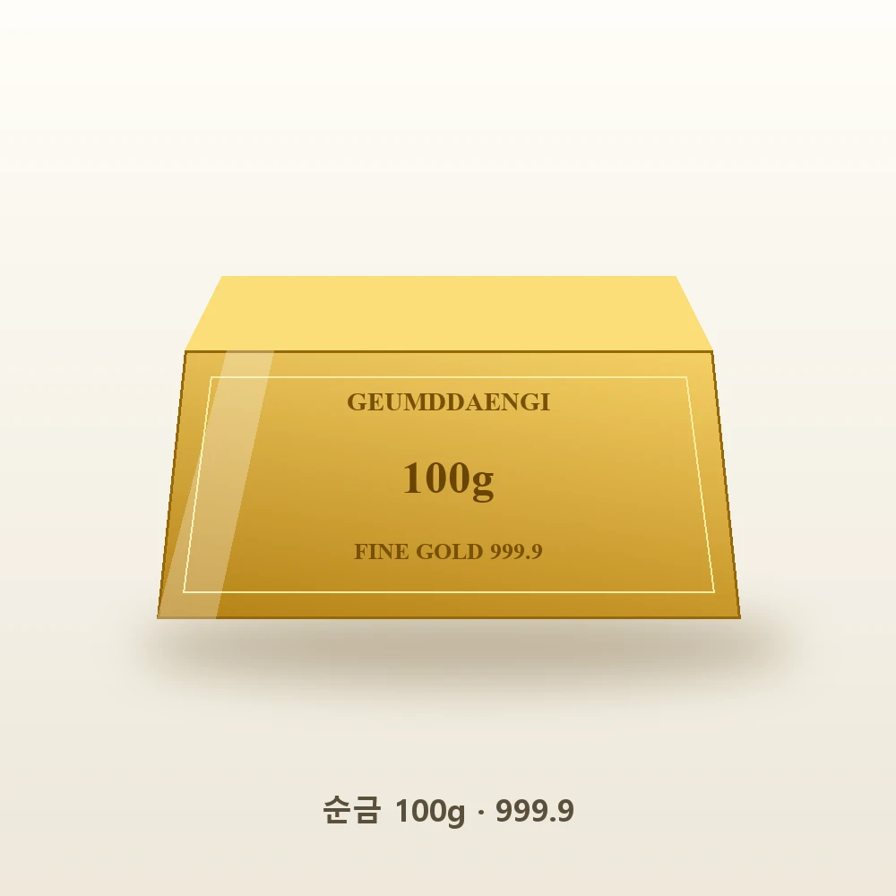 골드바 100g 순금 999.9