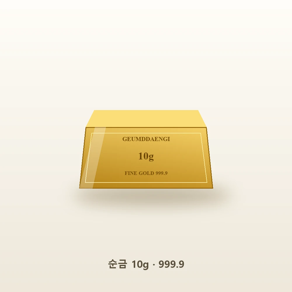골드바 10g 순금 999.9