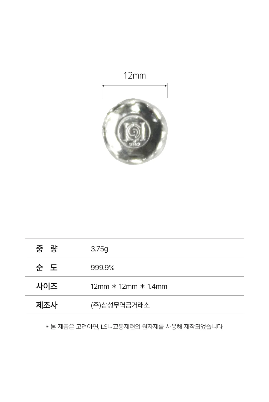 은투자용 콩알은 한개 순은 999.9% 선물용 돌잔치 실버바 은거래 3.75g 상세 이미지