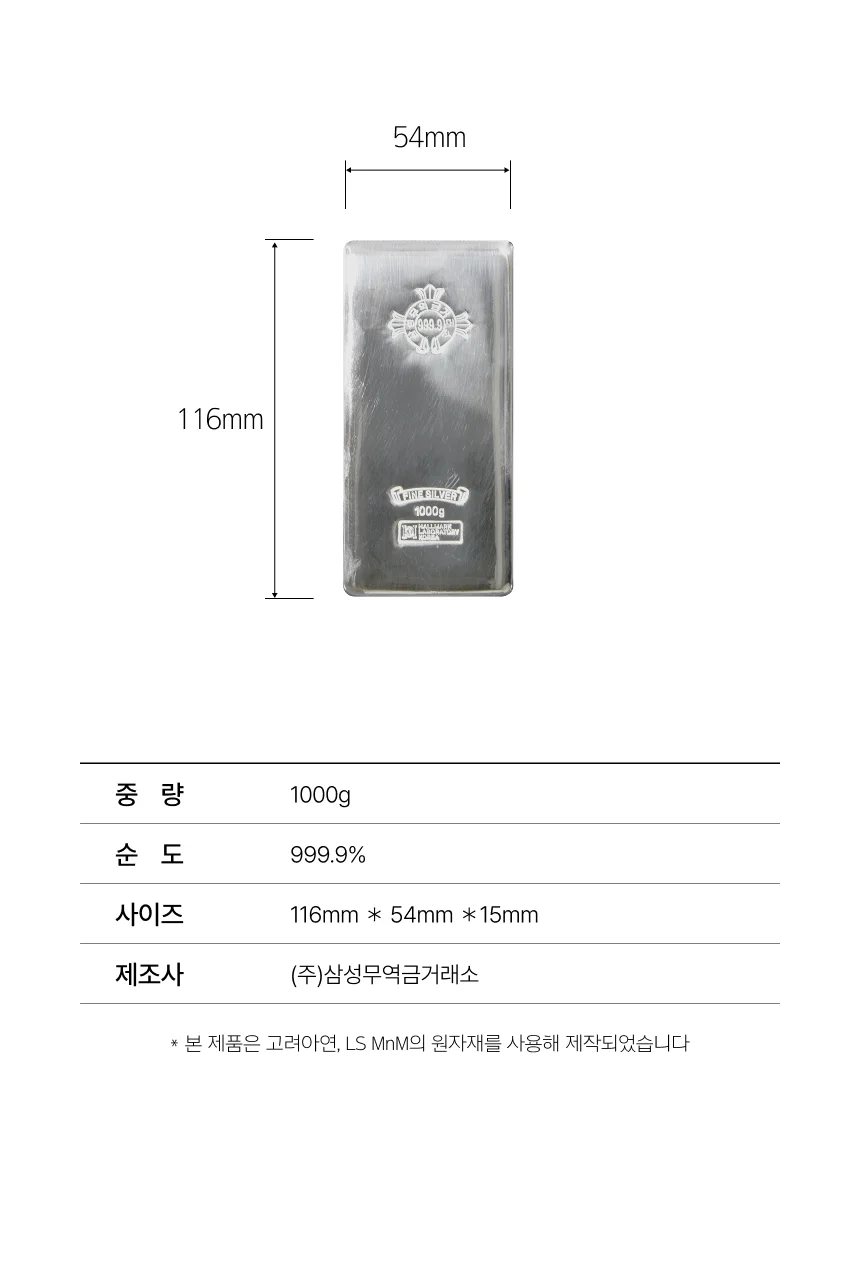 은투자용 진공 실버바 1kg 퇴직선물 은괴 순은바 은거래 999.9% 1000g 상세 이미지