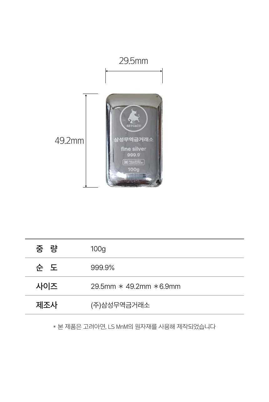 은투자용 진공 실버바 999.9 포나인 100g, 돌잔치 부모님 퇴직선물 감사기념상품 상세 이미지