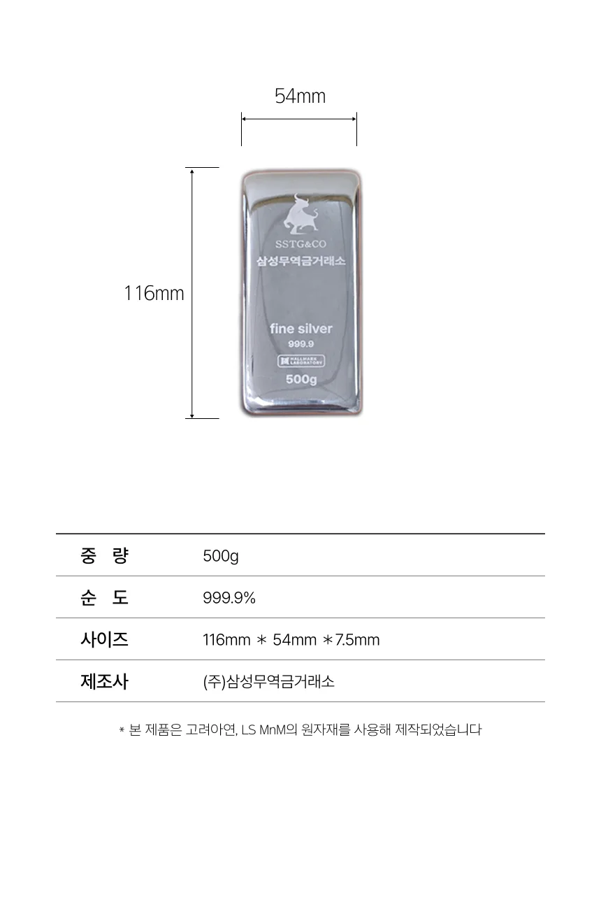 은투자용 진공 실버바 999.9 포나인 500g 순은바 은괴 부모님 퇴직선물 프리미엄 안전자산 상세 이미지