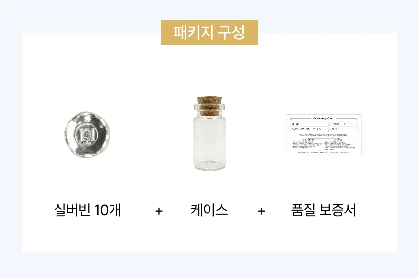 은투자용 진공제조방식 콩알은 열개(10돈) 돌선물 은괴 순은바 미니실버바 37.5g 상세 이미지