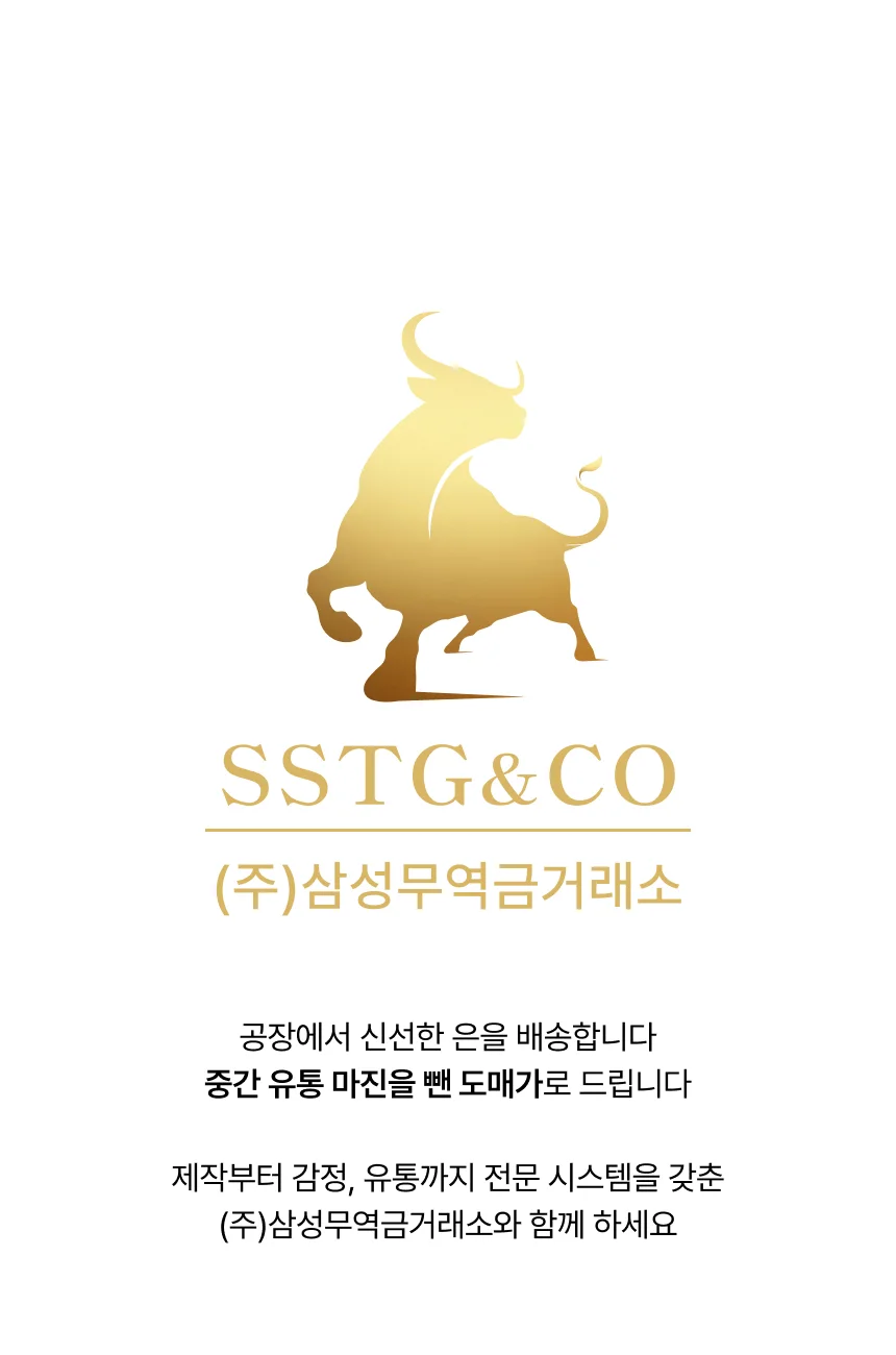 삼성무역금거래소 소개