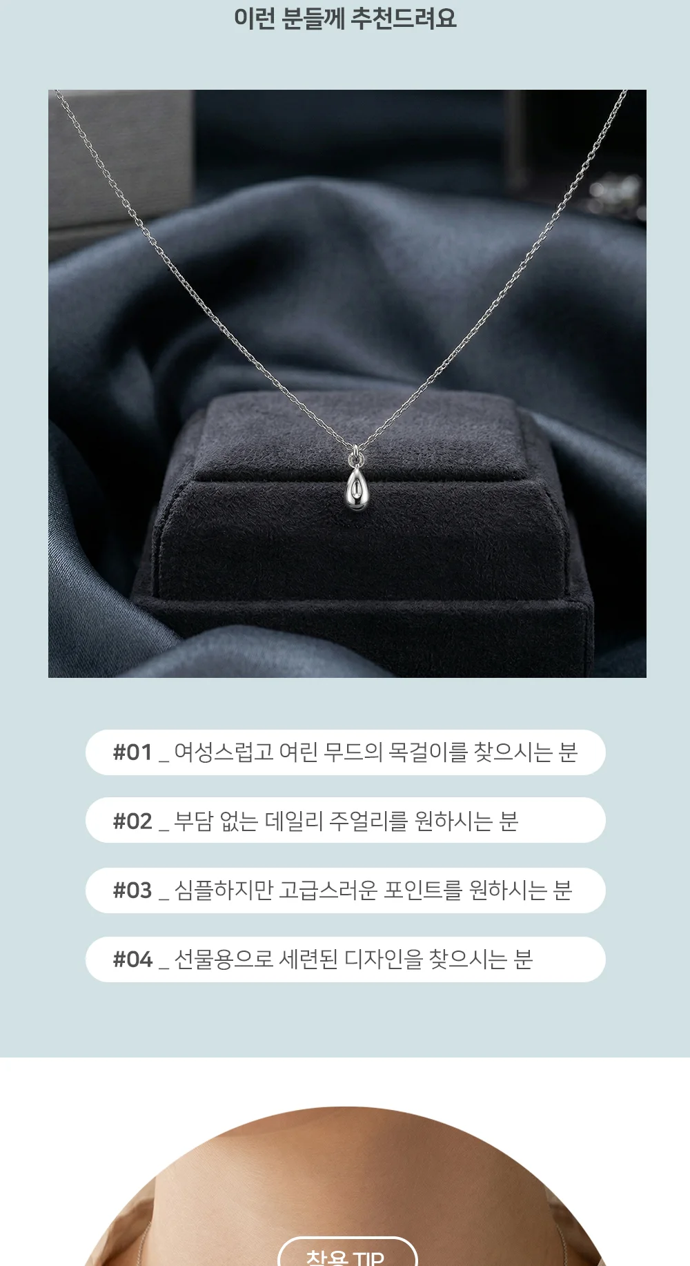 데일리 드롭 물방울 목걸이 18K 화이트골드 여자친구 선물 기념일 상세 이미지