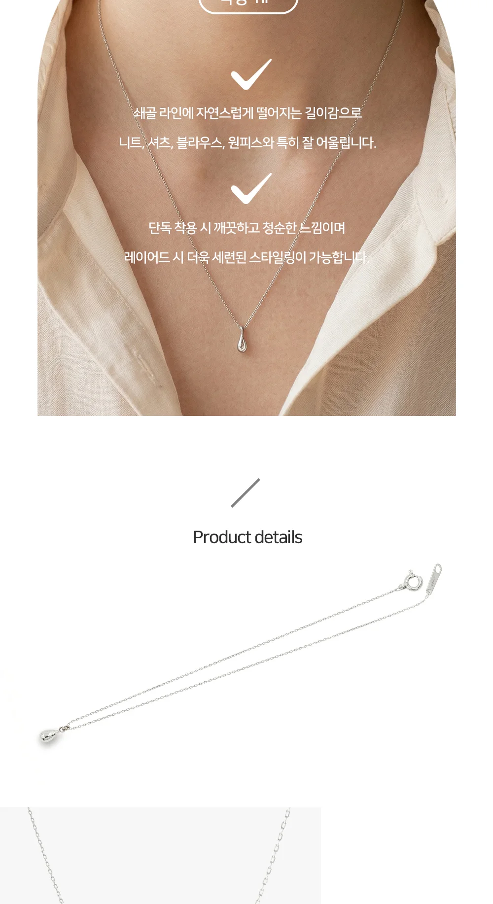 데일리 드롭 물방울 목걸이 18K 화이트골드 여자친구 선물 기념일 상세 이미지