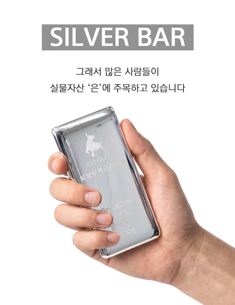 부처님 공양 기념품 진공 실버바 999.9 포나인 1000g 은투자용 순은바 은괴 안전자산 상세 이미지