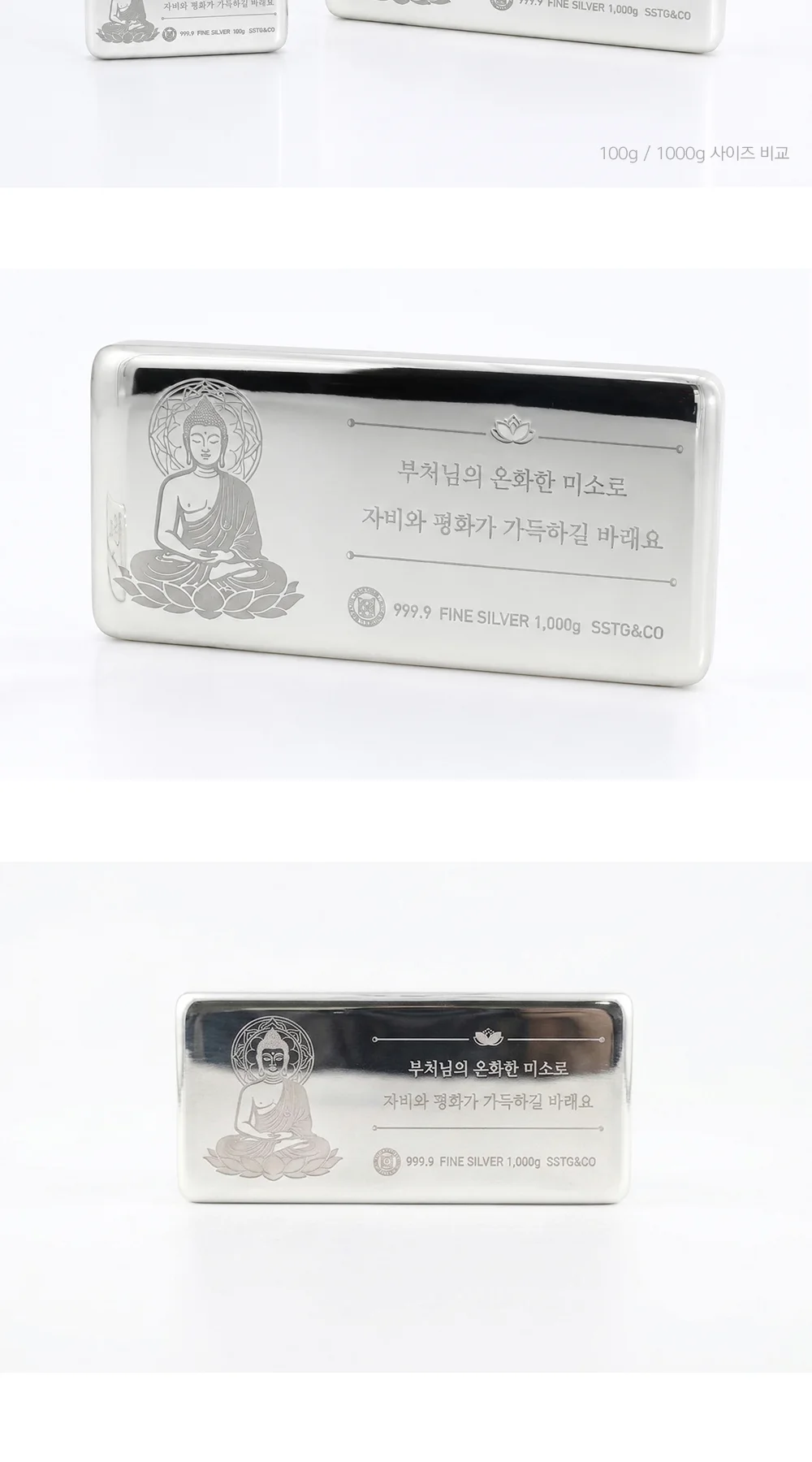 부처님 공양 기념품 진공 실버바 999.9 포나인 1000g 은투자용 순은바 은괴 안전자산 상세 이미지