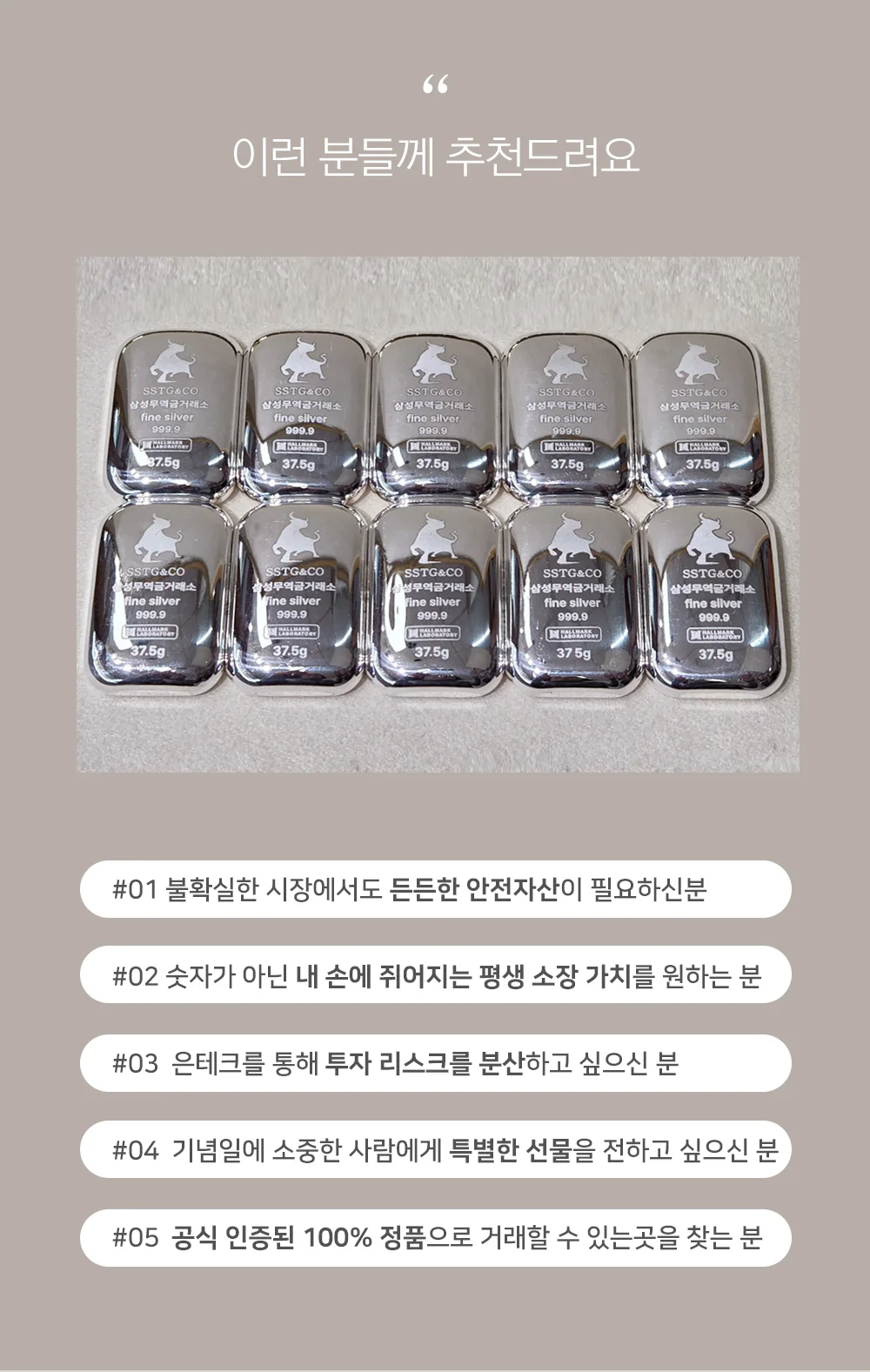 은투자용 진공 실버바 999.9포나인 37.5g(10돈) 돌잔치 친구 애인 기념일 부모님 감사기념품 상세 이미지