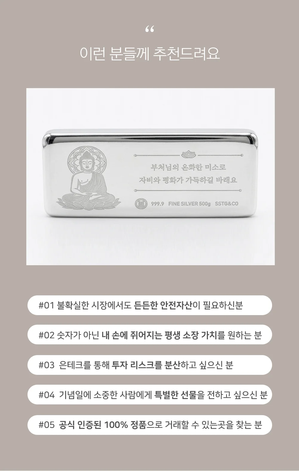 부처님 오신날 기념 진공 실버바 999.9 포나인 500g 은투자용 순은바 은괴 퇴직선물 안전자산 상세 이미지