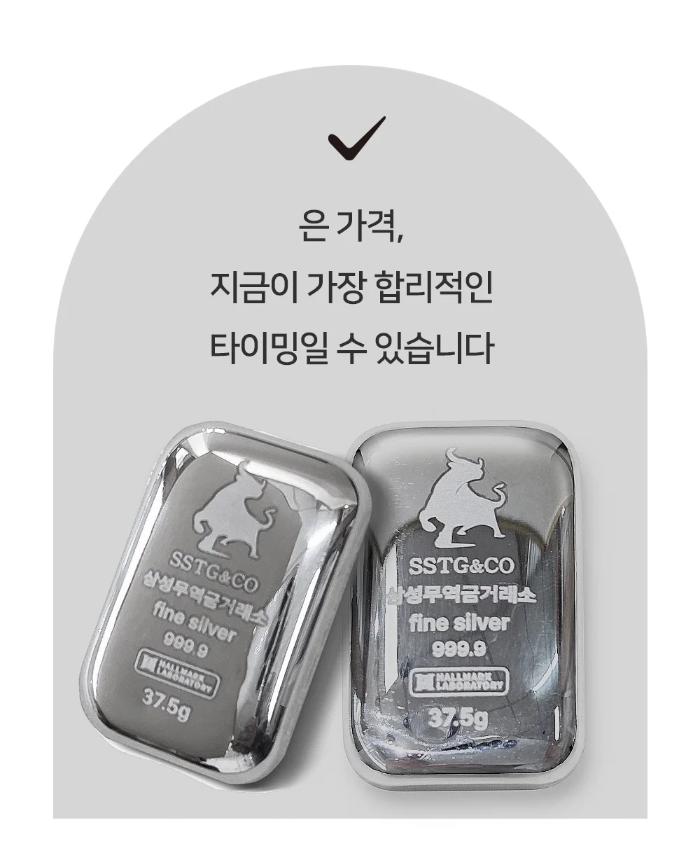 은투자용 진공 실버바 999.9포나인 37.5g(10돈) 돌잔치 친구 애인 기념일 부모님 감사기념품 상세 이미지