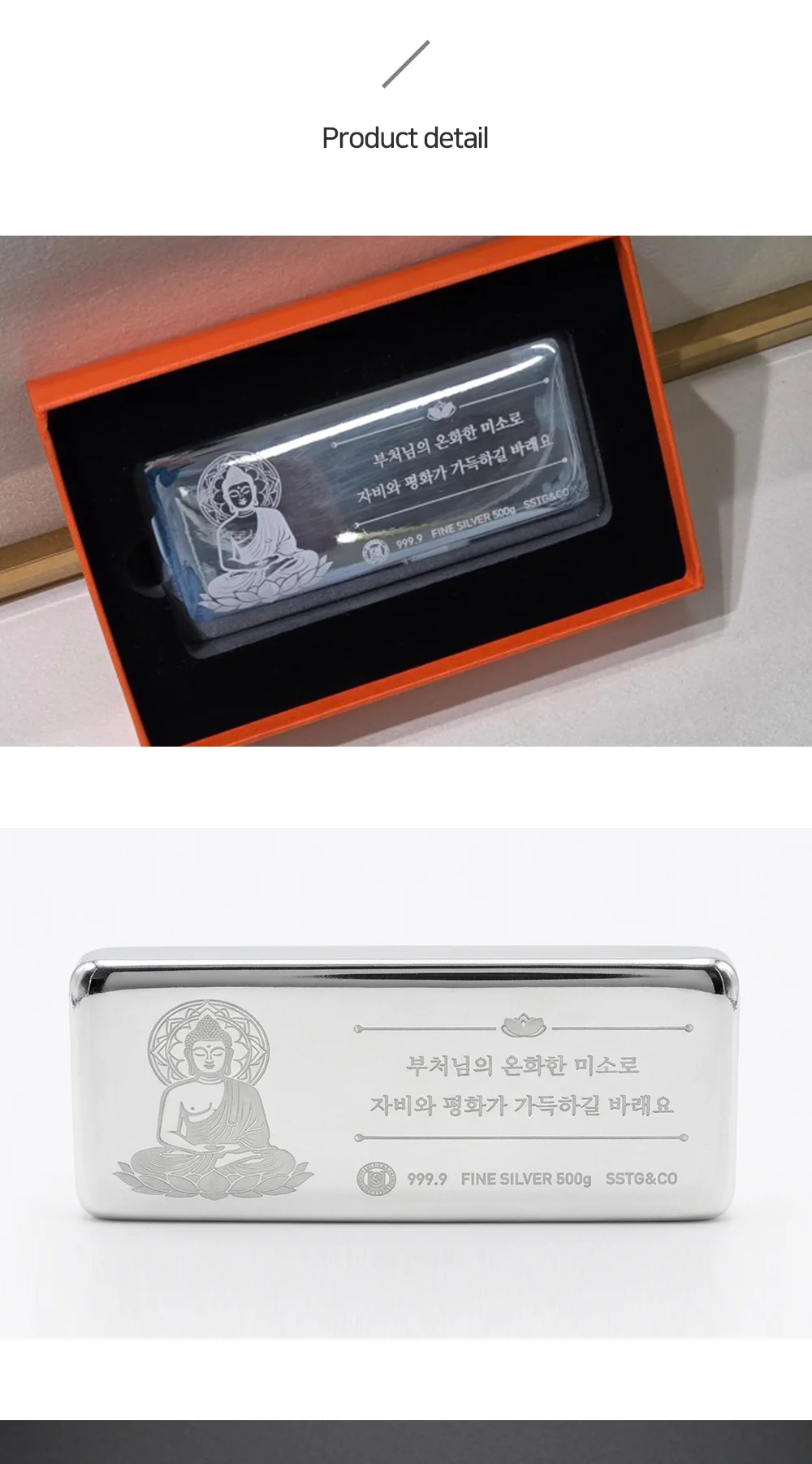 부처님 오신날 기념 진공 실버바 999.9 포나인 500g 은투자용 순은바 은괴 퇴직선물 안전자산 상세 이미지