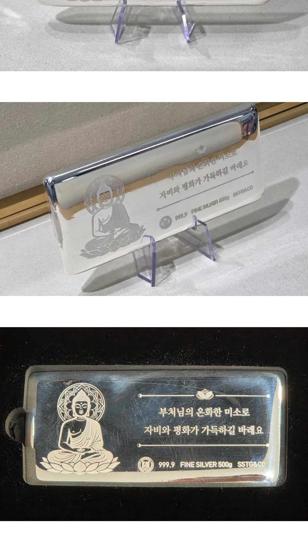 부처님 오신날 기념 진공 실버바 999.9 포나인 500g 은투자용 순은바 은괴 퇴직선물 안전자산 상세 이미지