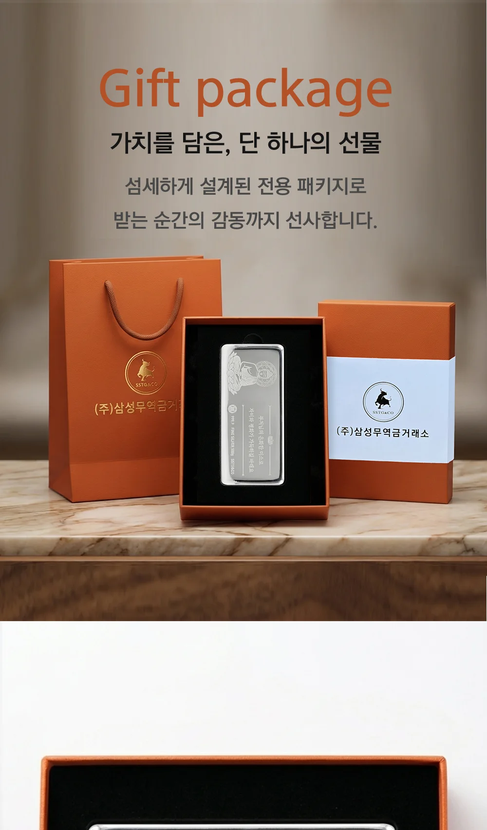 부처님 오신날 기념 진공 실버바 999.9 포나인 500g 은투자용 순은바 은괴 퇴직선물 안전자산 상세 이미지