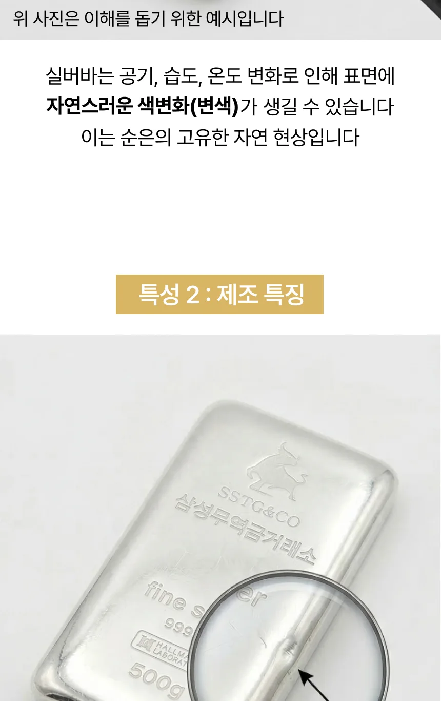 실버바 제품 특성 안내