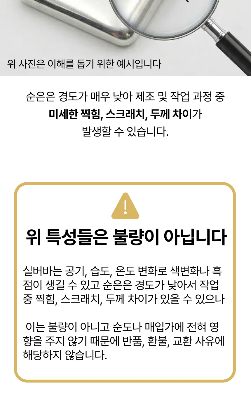 실버바 제품 특성 안내