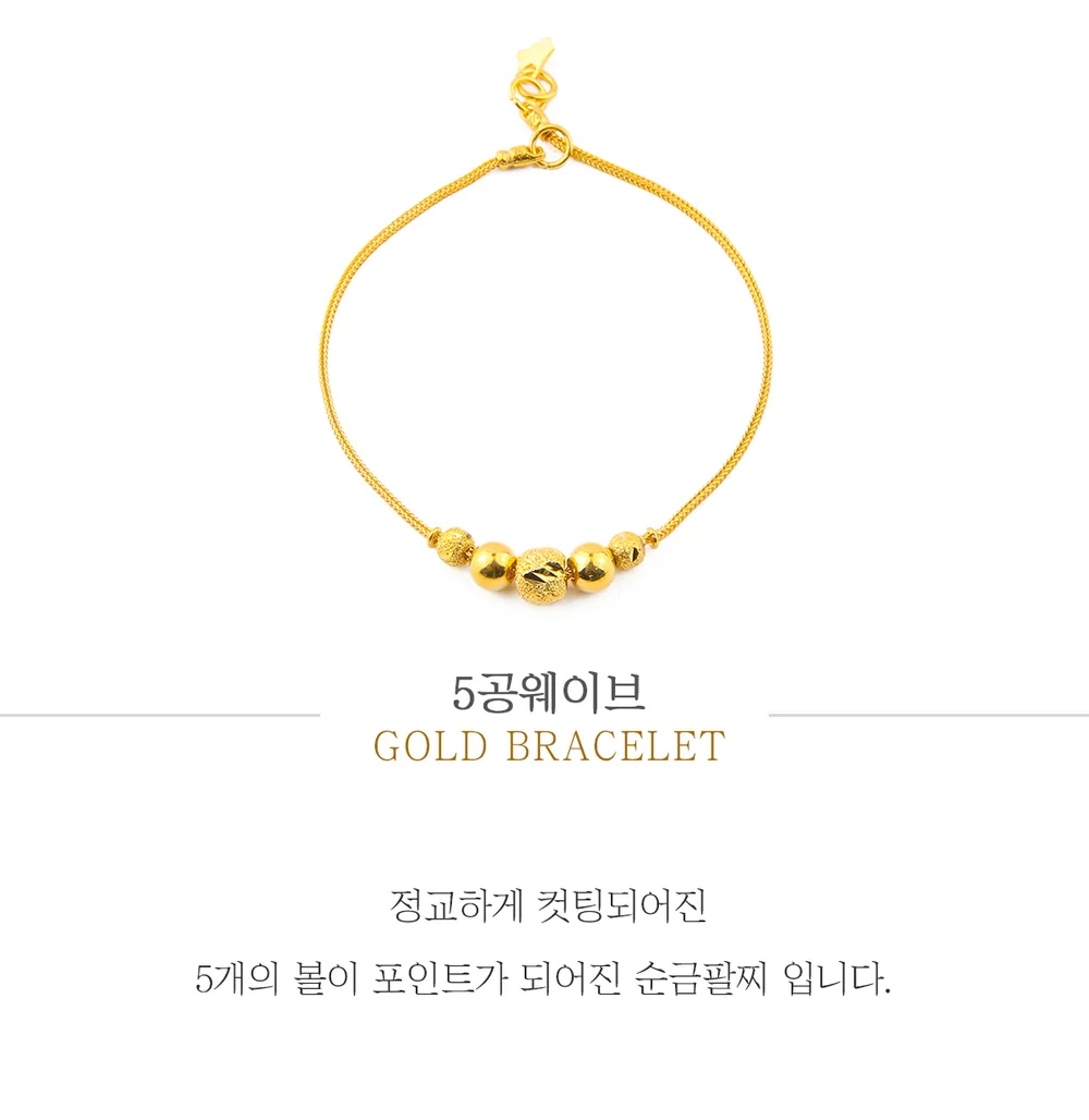 순금 24K 5공웨이브 팔찌 99.9% 3.75g~11.25g 상세 1