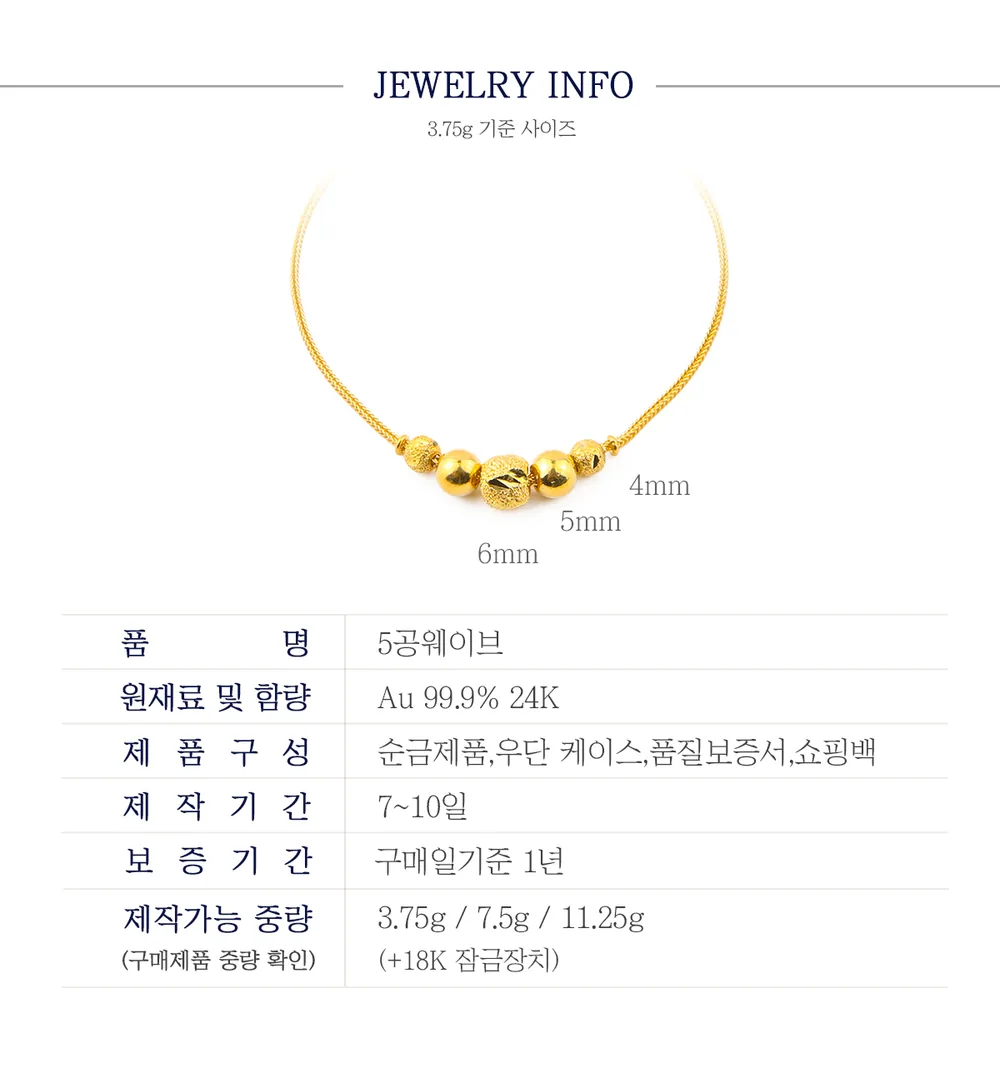 순금 24K 5공웨이브 팔찌 99.9% 3.75g~11.25g 상세 3