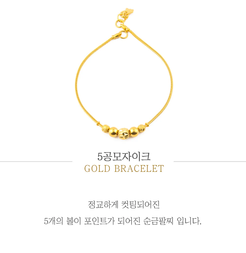 순금 24K 5공모자이크 팔찌 99.9% 3.75g~11.25g 상세 1
