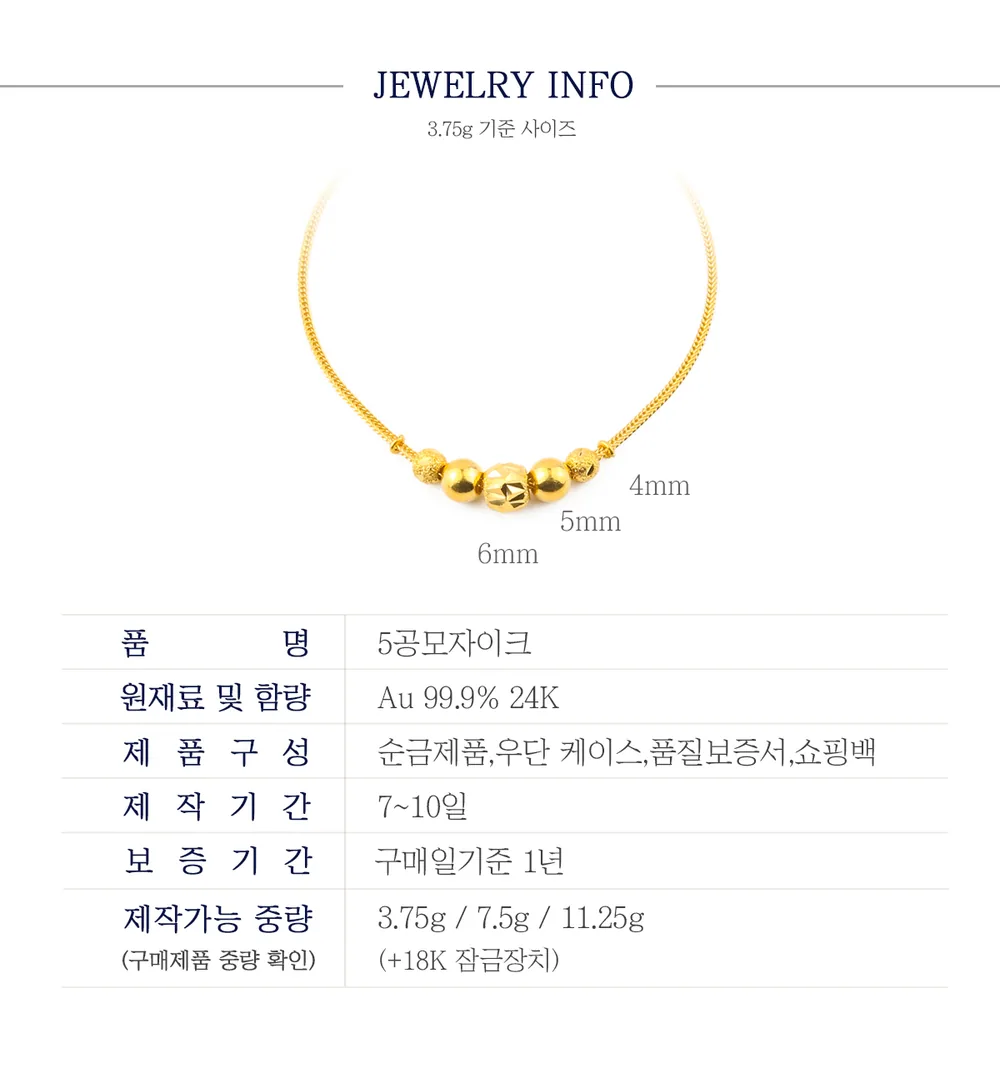 순금 24K 5공모자이크 팔찌 99.9% 3.75g~11.25g 상세 3