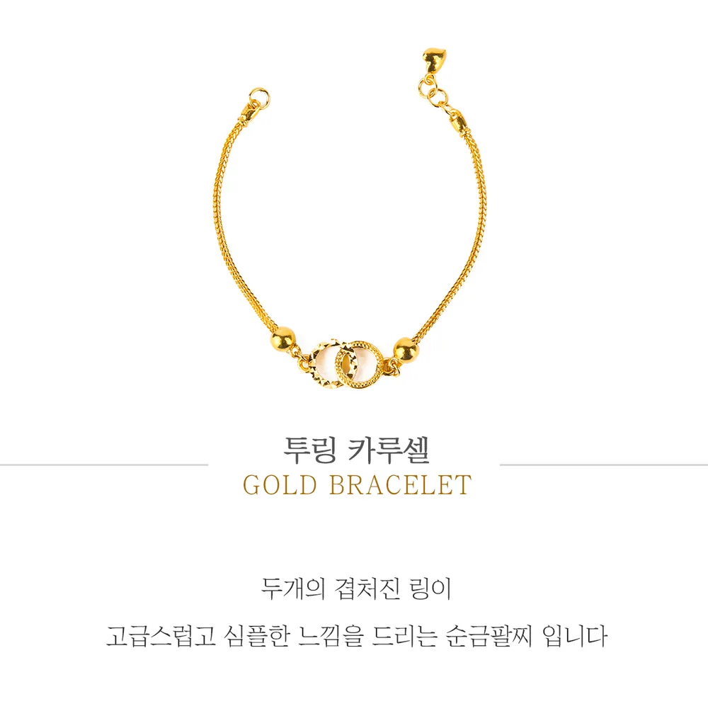 순금 24K 투링 카루셀 팔찌 99.9% 7.5g~26.25g 상세 1