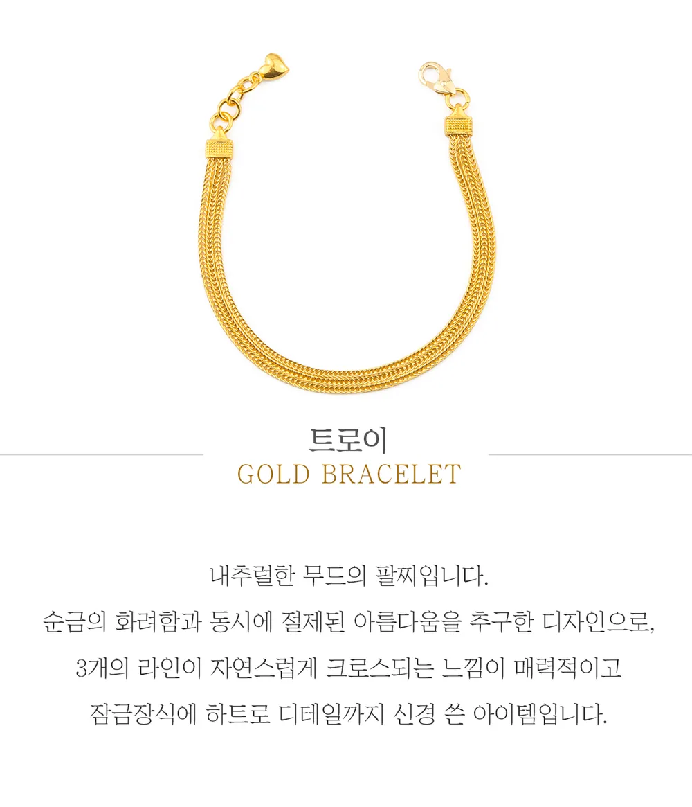 순금 24K 트로이 팔찌 99.9% 11.25g~26.25g 상세 1