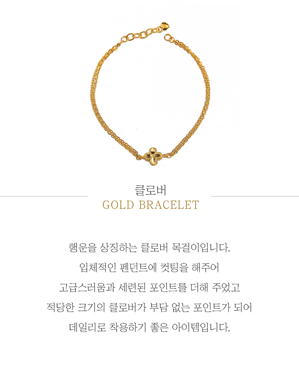 순금 24K 클로버 팔찌 99.9% 3.75g~7.5g 상세 1
