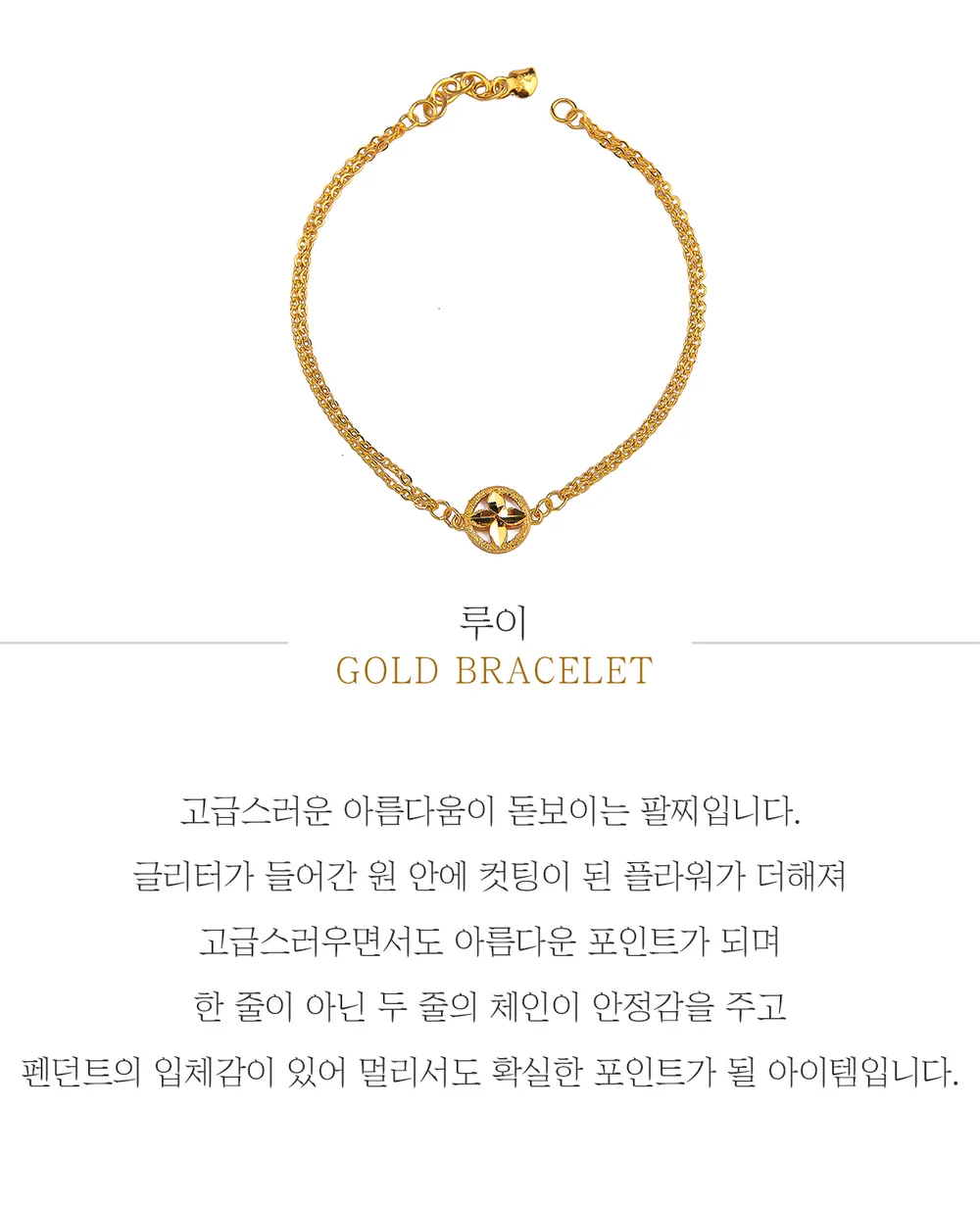 순금 24K 루이 팔찌 99.9% 3.75g~7.5g 상세 1