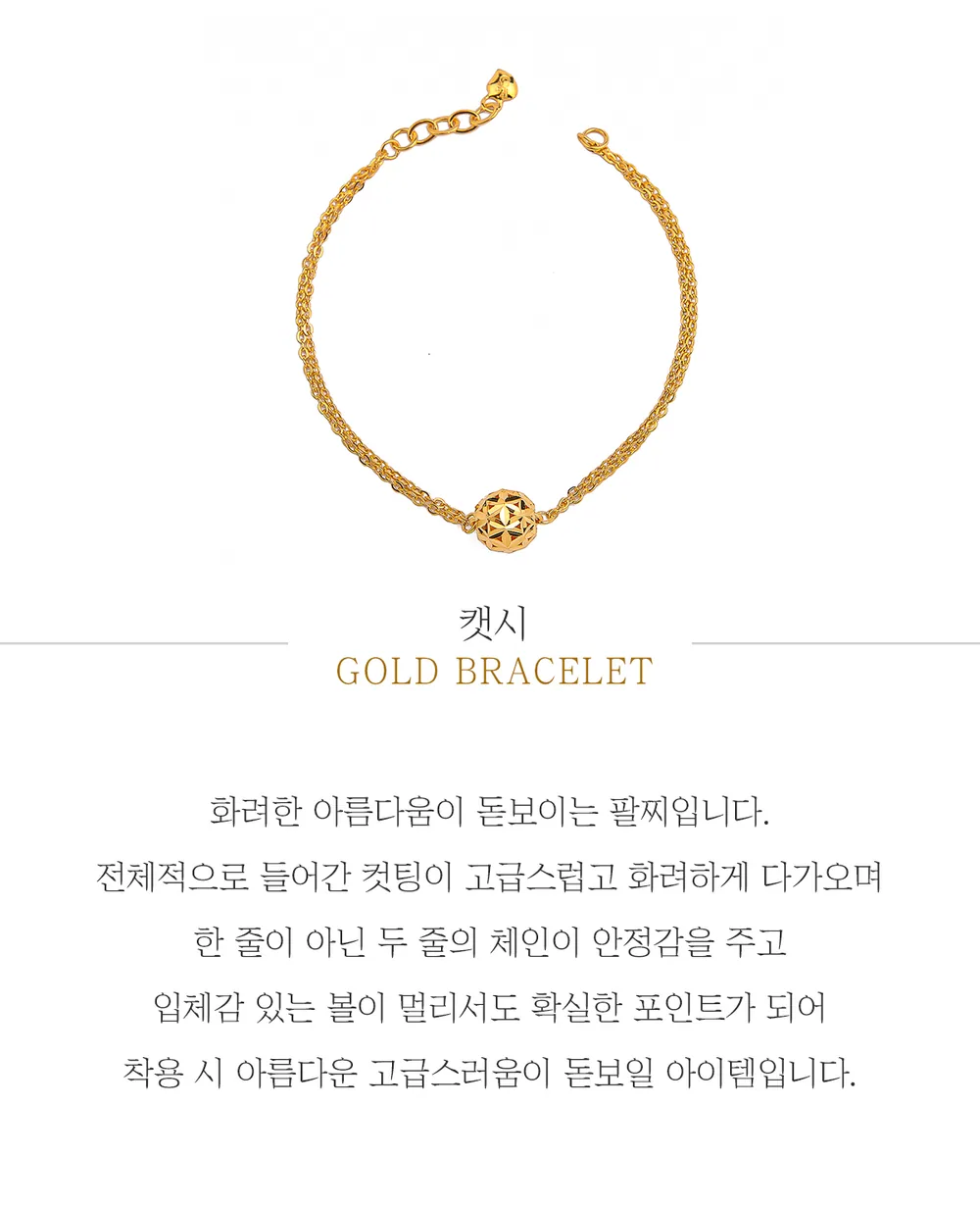 순금 24K 캣시 팔찌 99.9% 3.75g~7.5g 상세 1