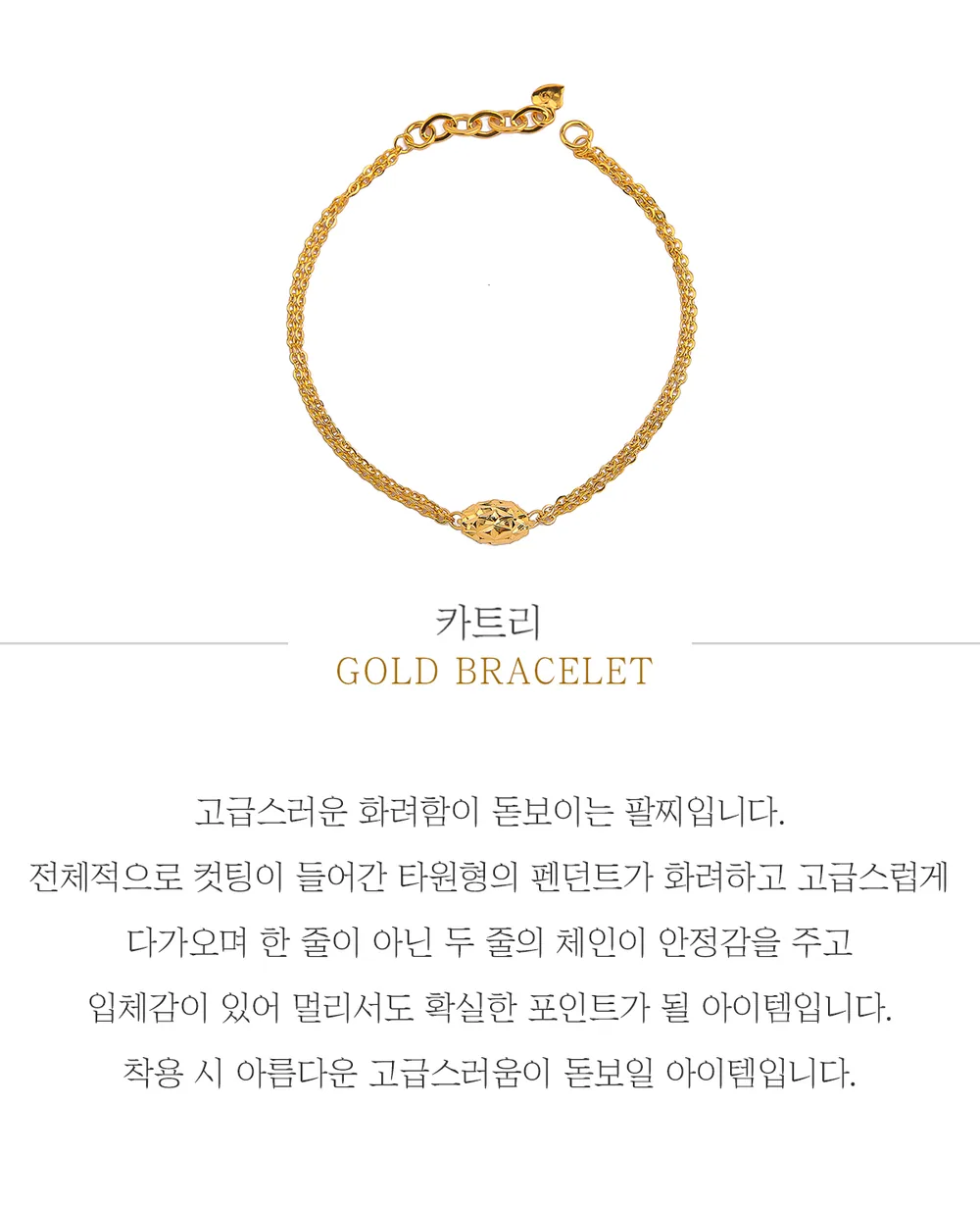 순금 24K 카트리 팔찌 99.9% 3.75g~7.5g 상세 1