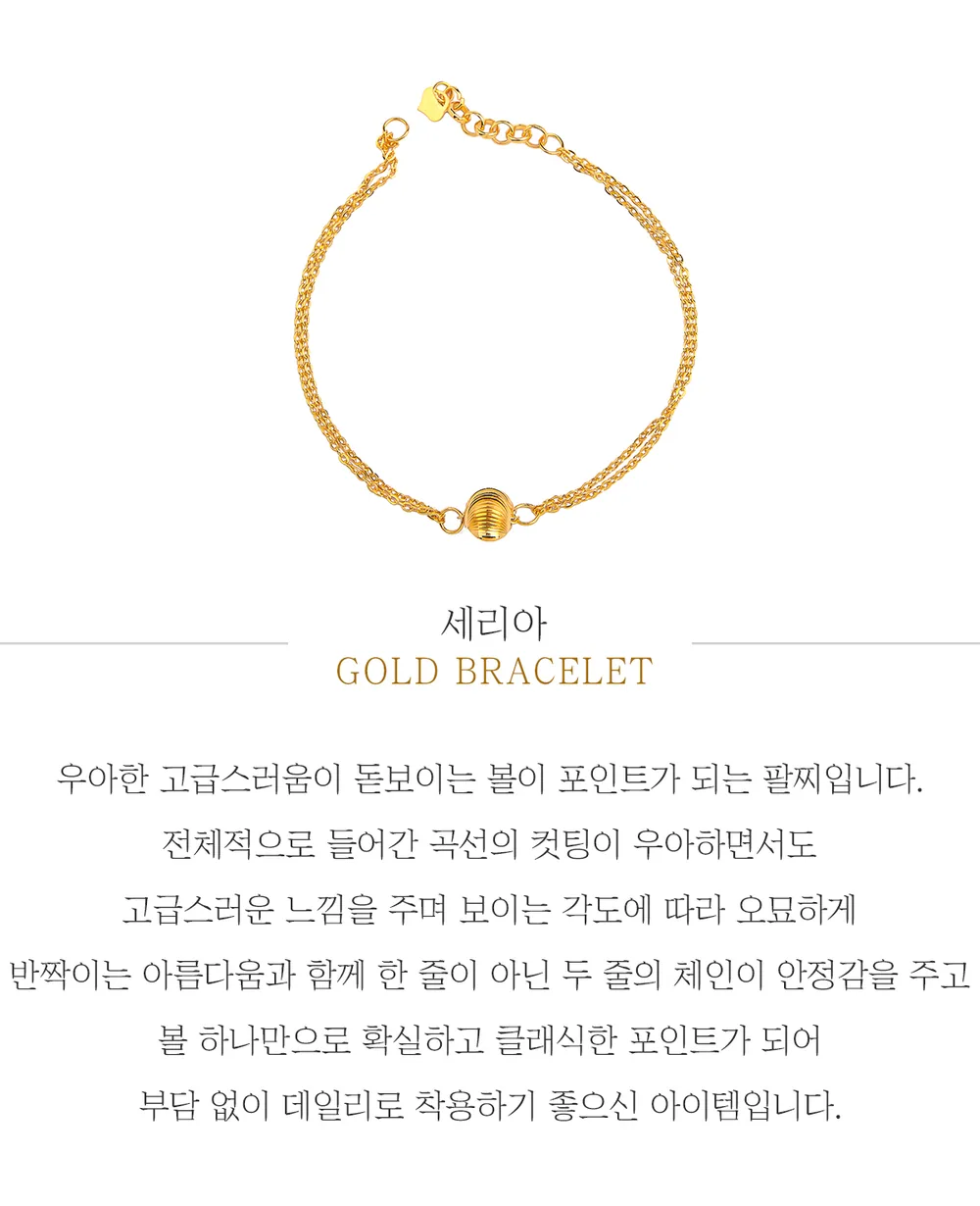 순금 24K 세리아 팔찌 99.9% 3.75g~11.25g 상세 1