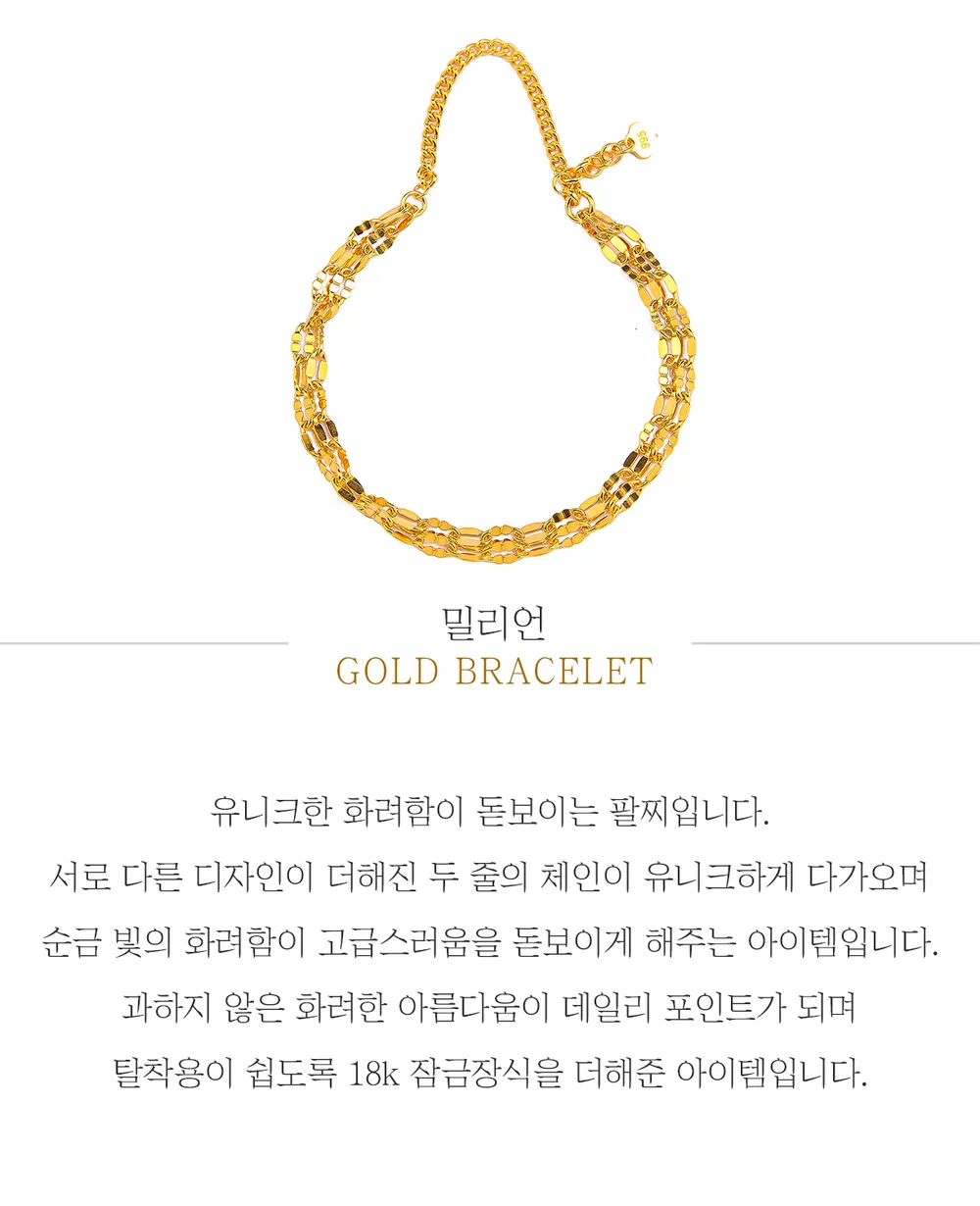 순금 24K 밀리언 팔찌 99.9% 3.75g~37.5g 상세 1