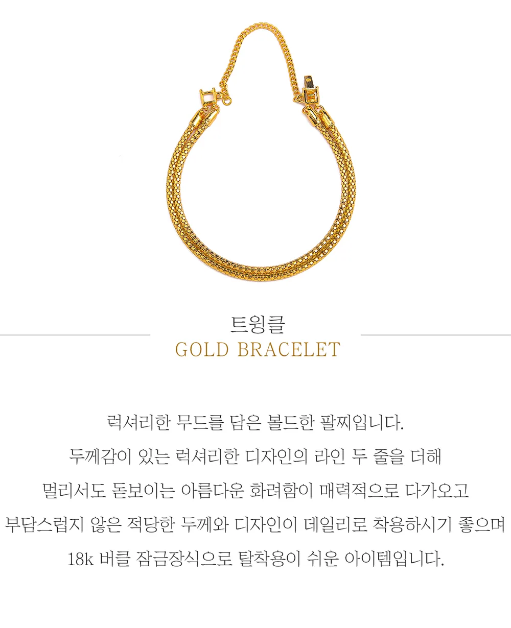 순금 24K 트윙클 팔찌 99.9% 11.25g~37.5g 상세 1
