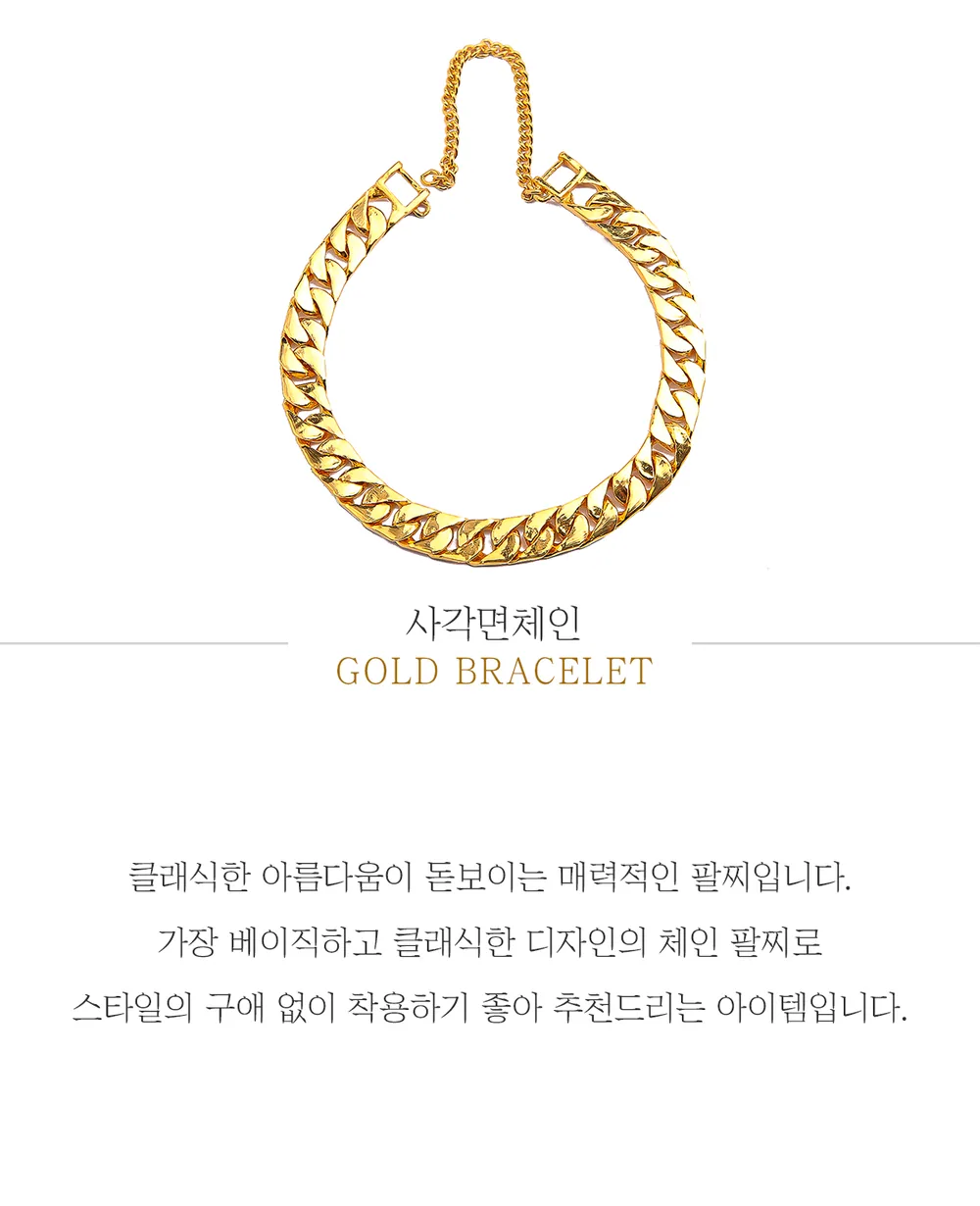 순금 24K 사각면체인 팔찌 99.9% 11.25g~112.5g 상세 1