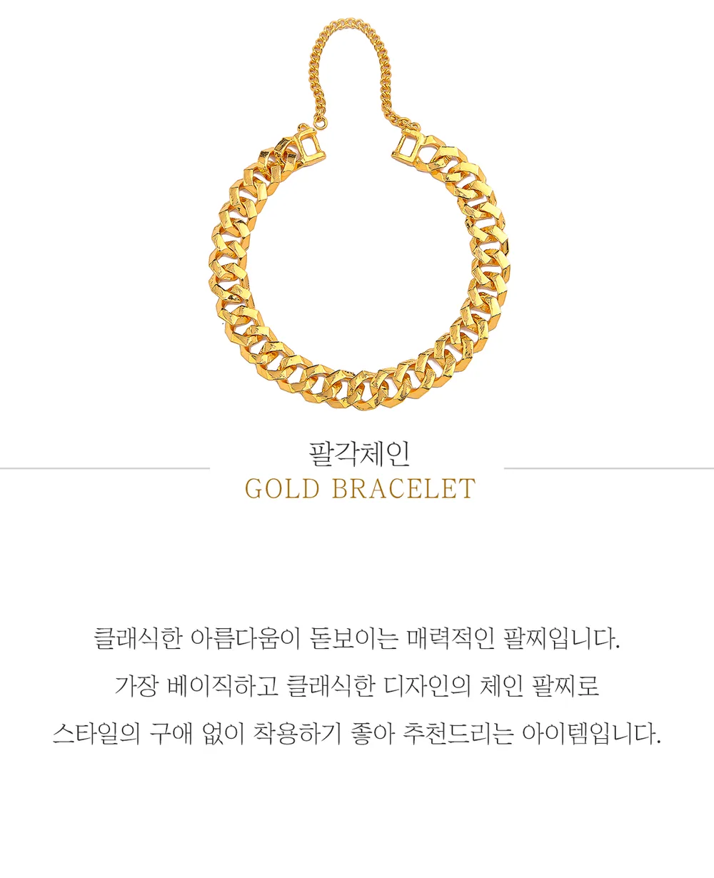 순금 24K 팔각체인 팔찌 99.9% 11.25g~112.5g 상세 1