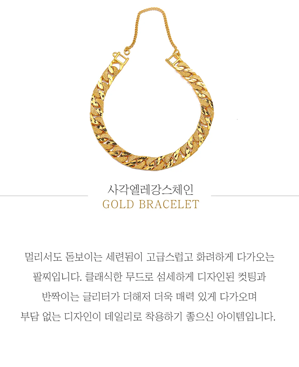 순금 24K 사각엘레강스체인 팔찌 99.9% 11.25g~112.5g 상세 1
