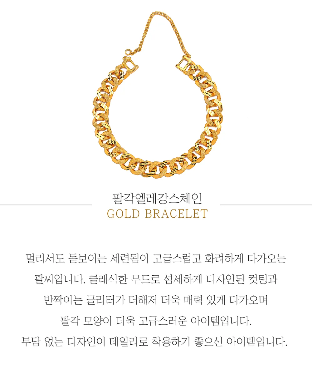 순금 24K 팔각엘레강스체인 팔찌 99.9% 11.25g~112.5g 상세 1