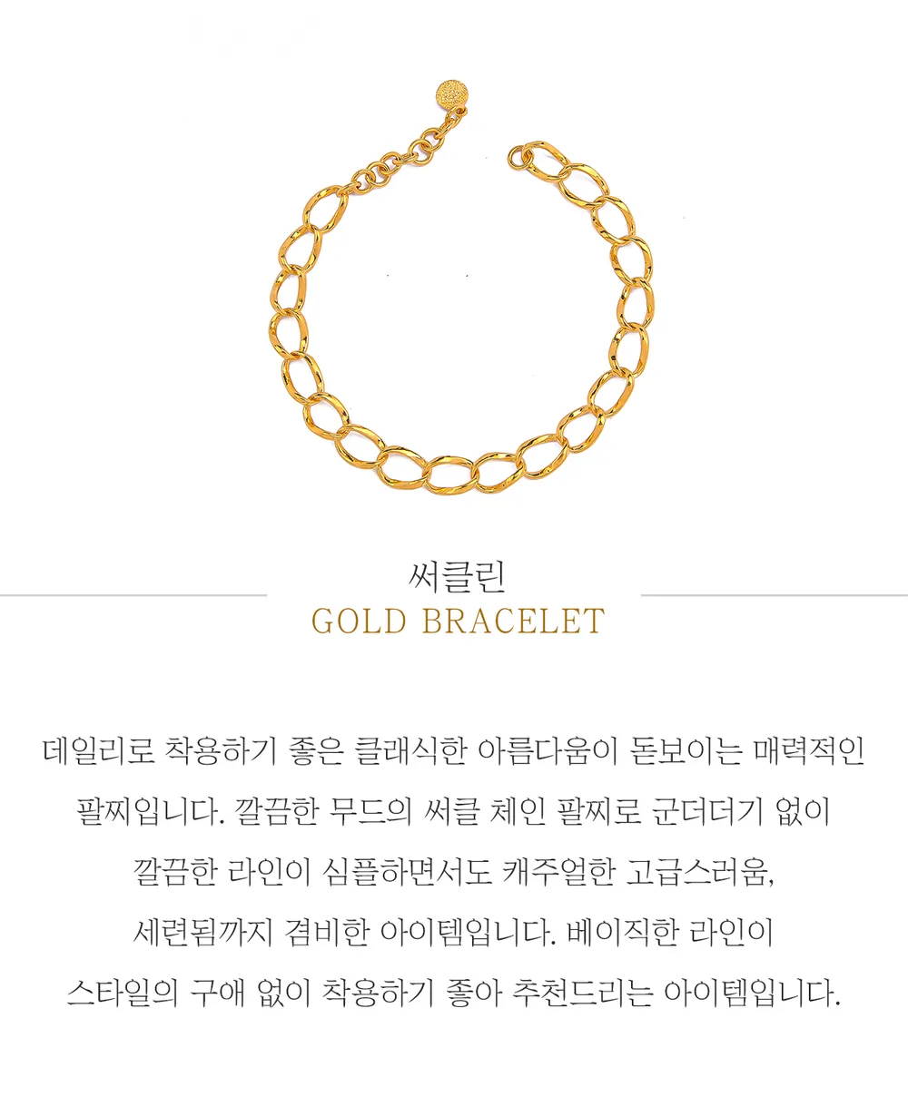 순금 24K 써클린 팔찌 99.9% 11.25g~18.75g 상세 1