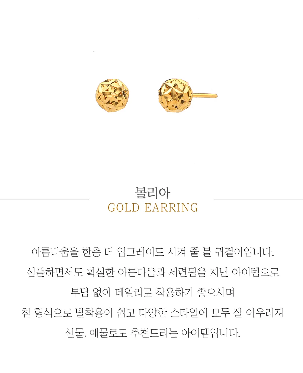 순금 24K 볼리아 귀걸이 99.9% 1.875g~3.75g 상세 1