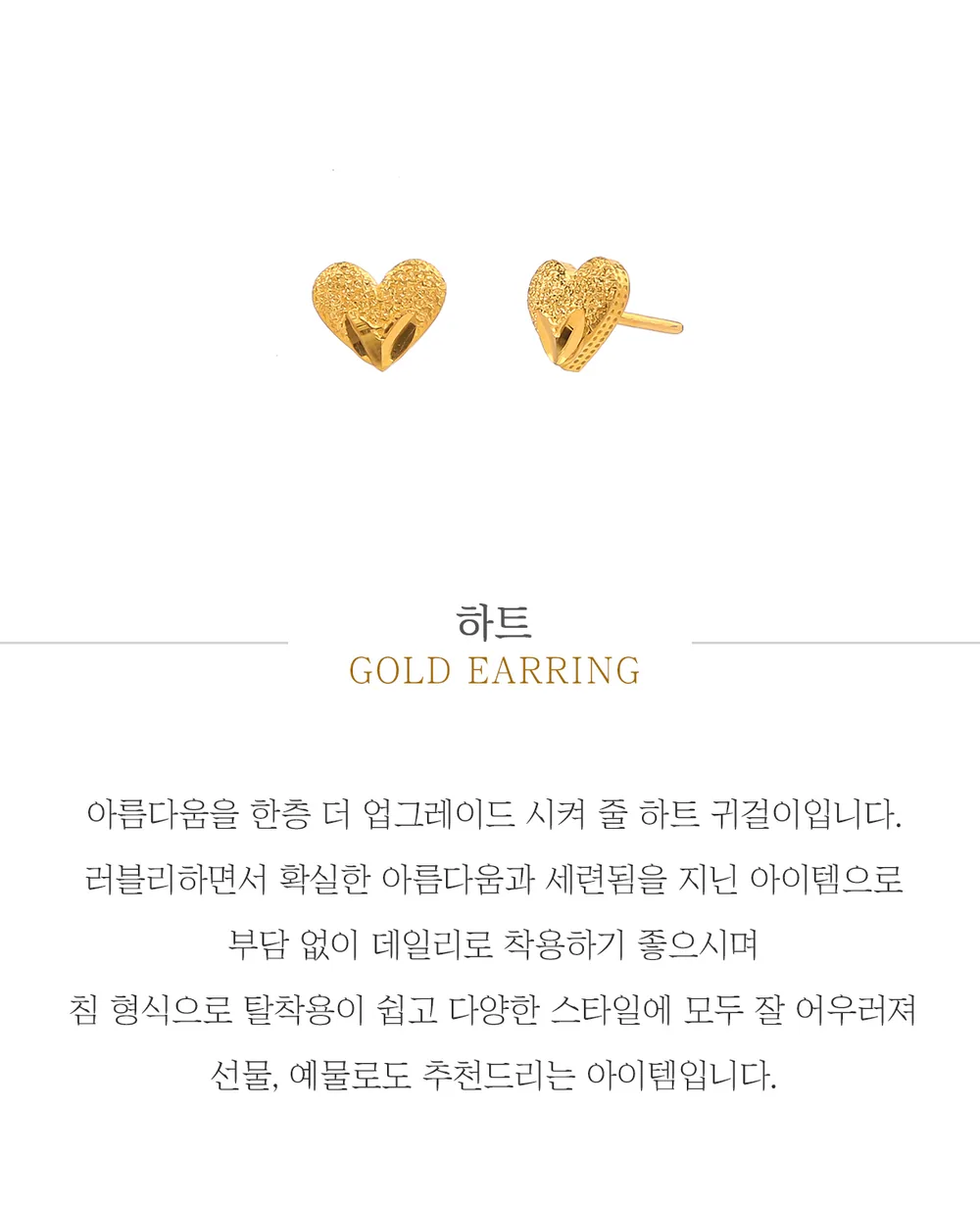 순금 24K 하트 귀걸이 99.9% 1.875g~3.75g 상세 1