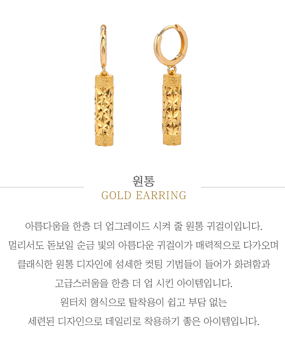 순금 24K 원통 귀걸이 99.9% 3.75g~7.5g 상세 1