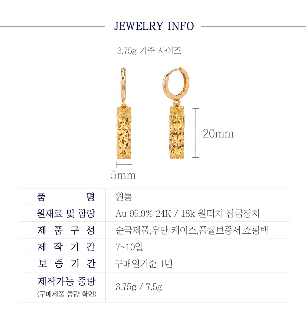 순금 24K 원통 귀걸이 99.9% 3.75g~7.5g 상세 4