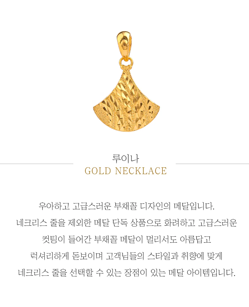 순금 24K 루이나 펜던트 99.9% 3.75g~11.25g 상세 1