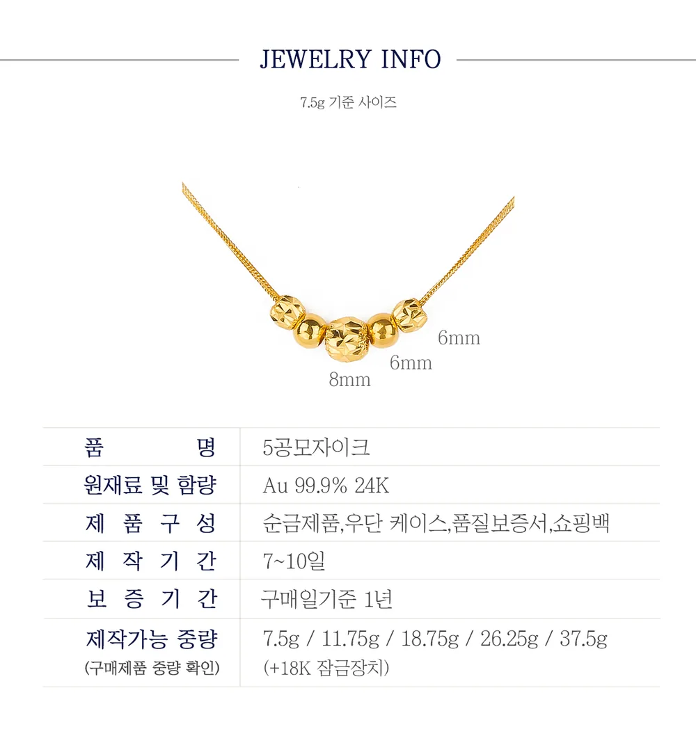 순금 24K 5공모자이크 목걸이 99.9% 7.5g~37.5g 상세 3