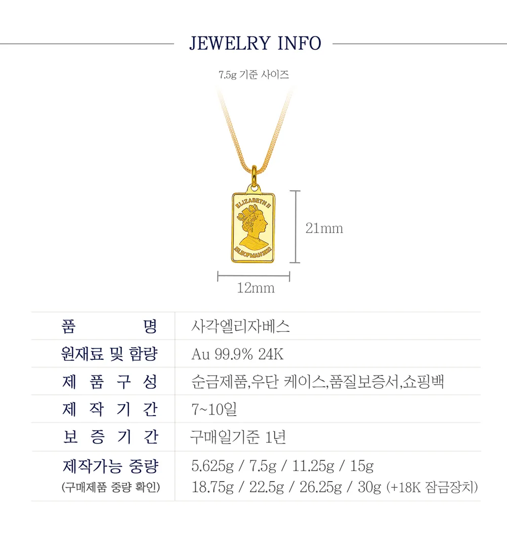 순금 24K 사각엘리자베스 목걸이 99.9% 5.625g~30g 상세 3
