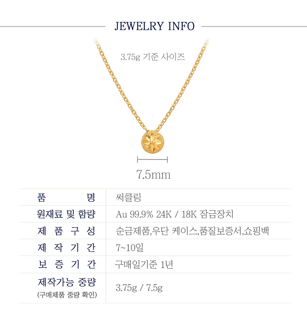 순금 24K 써클링 목걸이 99.9% 3.75g~7.5g 상세 4