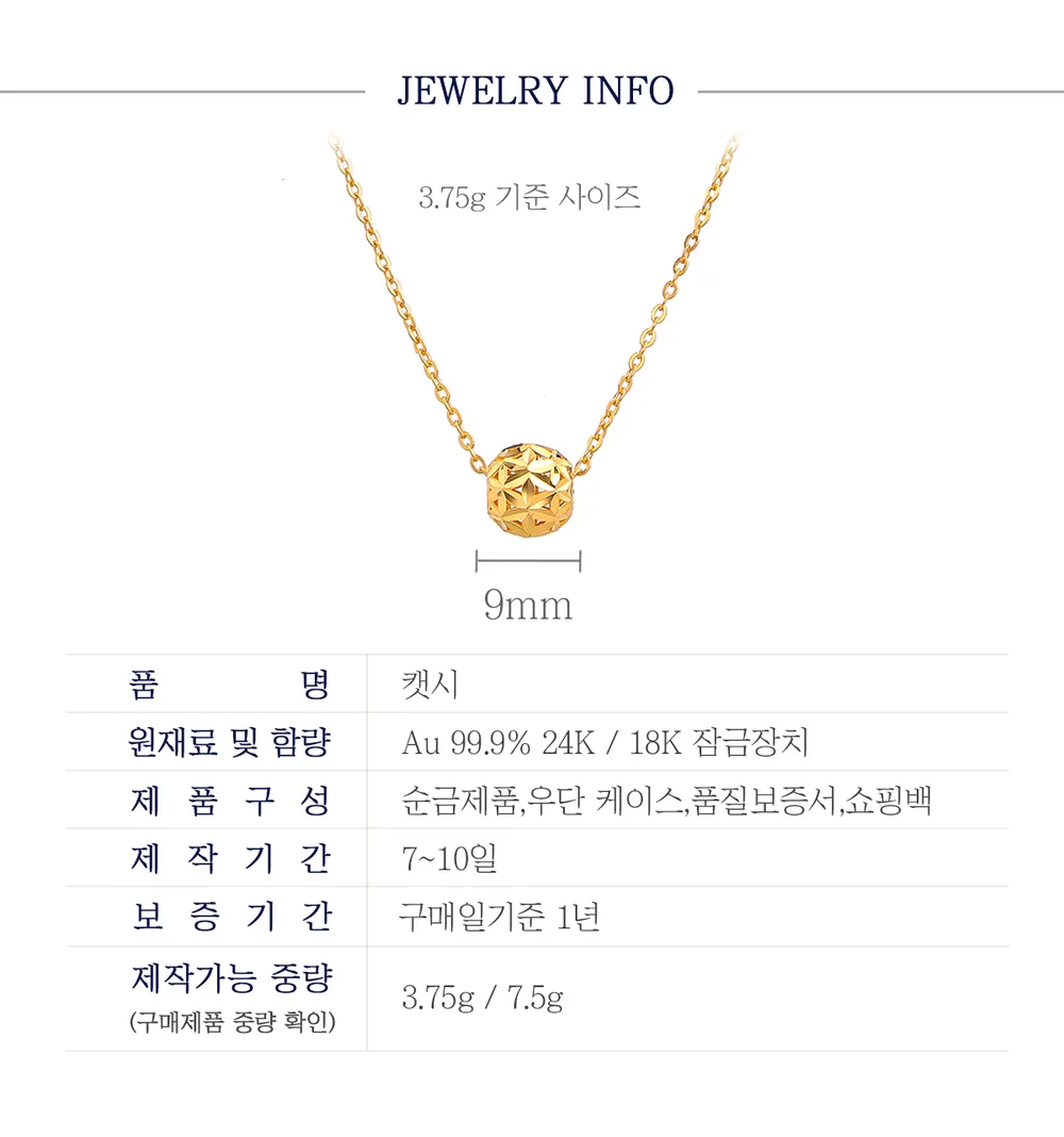순금 24K 캣시 목걸이 99.9% 3.75g~7.5g 상세 4