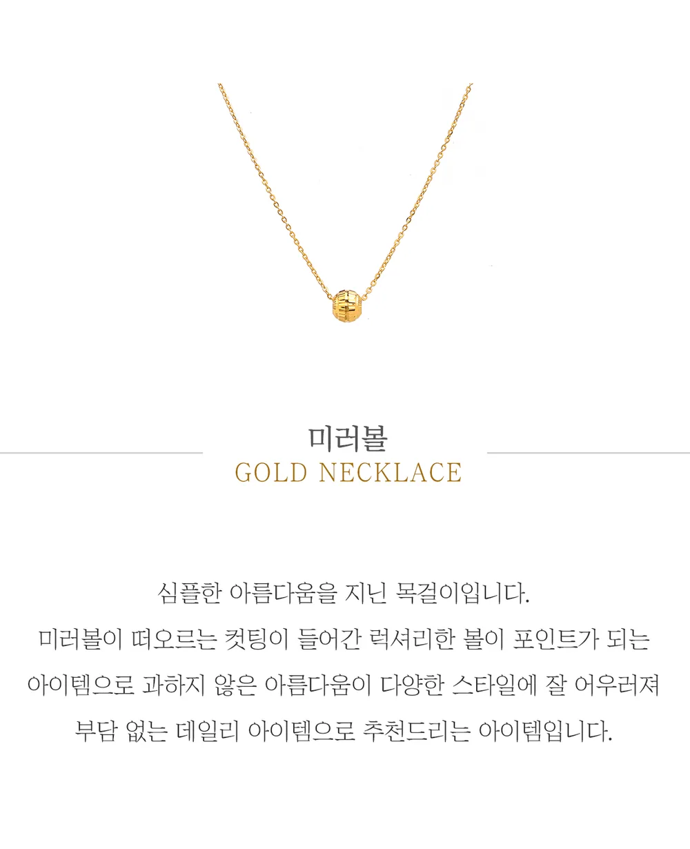 순금 24K 미러볼 목걸이 99.9% 3.75g~7.5g 상세 1