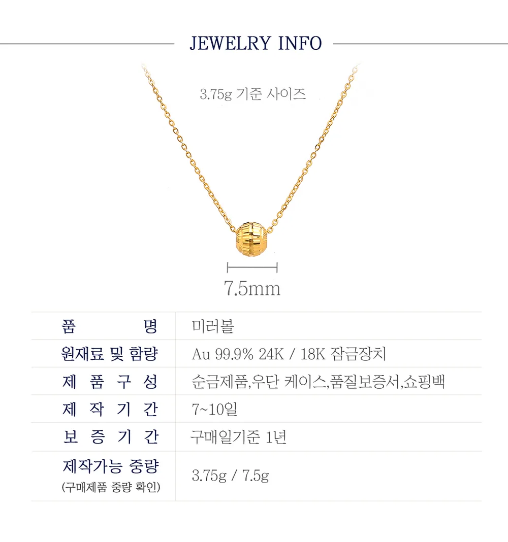 순금 24K 미러볼 목걸이 99.9% 3.75g~7.5g 상세 4