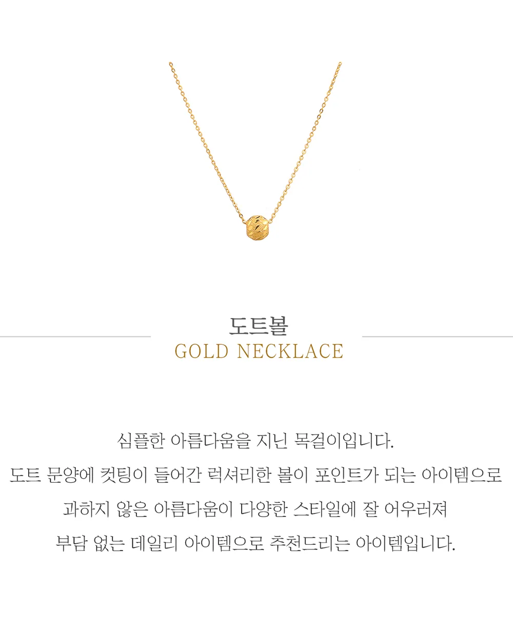 순금 24K 도트볼 목걸이 99.9% 3.75g~7.5g 상세 1
